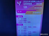 开云体育亚洲官网-关于期待夺冠球队全力备战，目标冠军锁定的信息