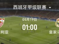开云体育注册-关于塞维利亚主场告捷，反超对手排名的信息