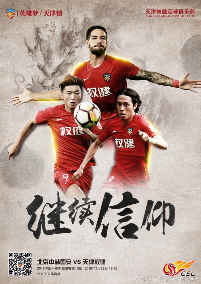 国安战胜权健,延续胜利纪录的简单介绍 国安战胜权健,延续胜利纪录的简单介绍