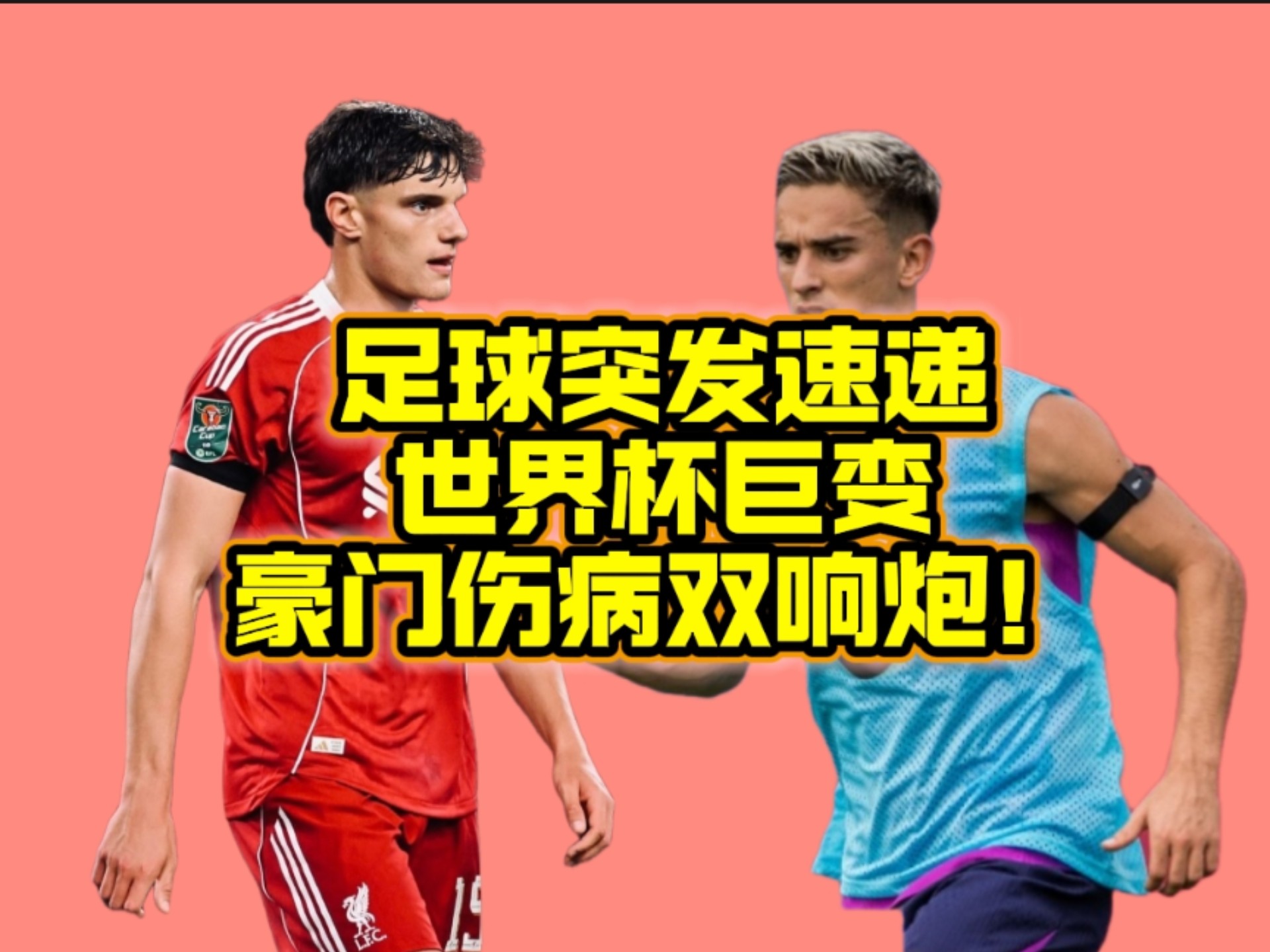 关于红红火火,亚洲足球豪门再发光的信息 关于红红火火,亚洲足球豪门再发光的信息