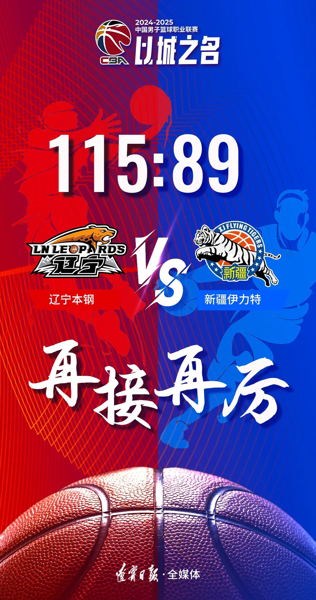 赢得关键战役,助球队冲向冠军之路 赢得关键战役,助球队冲向冠军之路